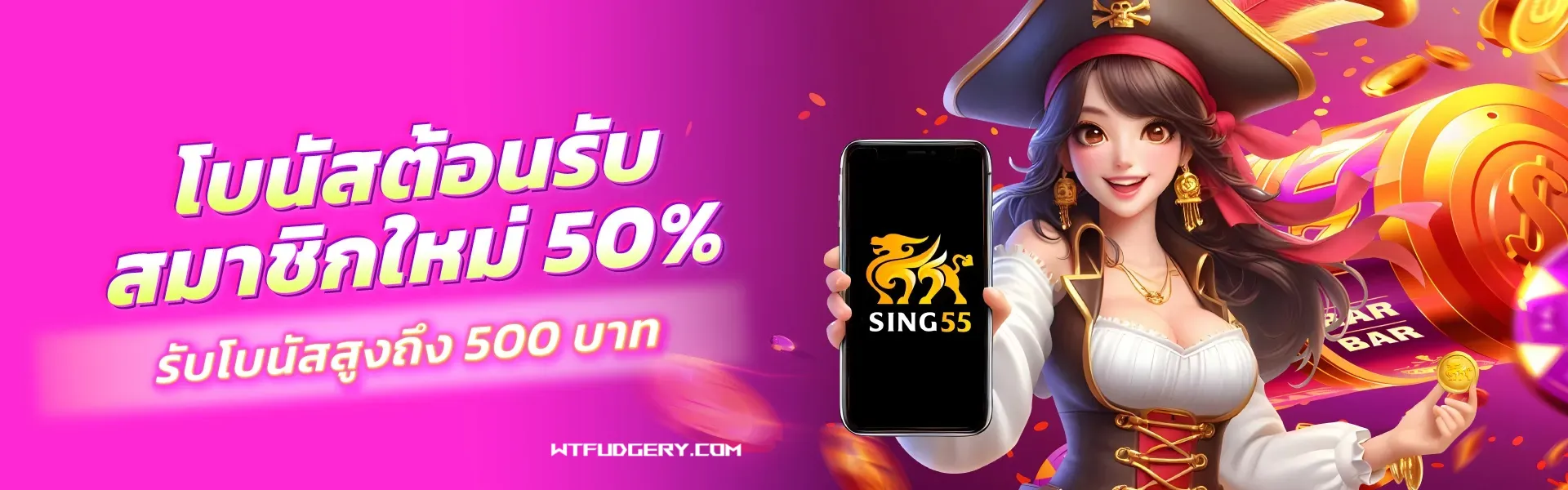 ทางเข้าsing55